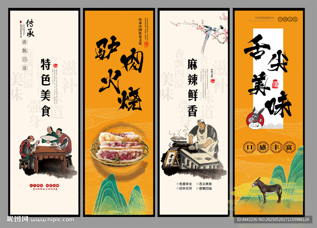 驴肉火烧