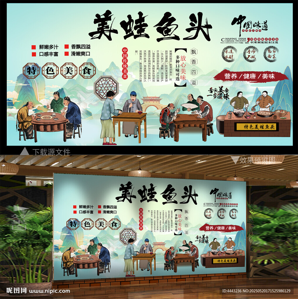 美蛙鱼头