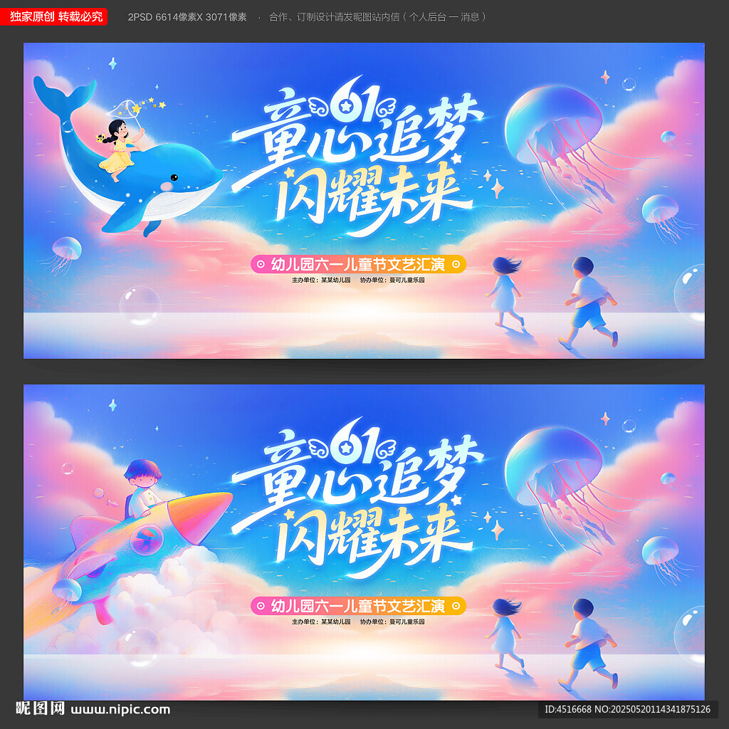 六一儿童节