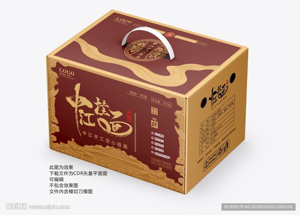 中江挂面手提礼盒包装