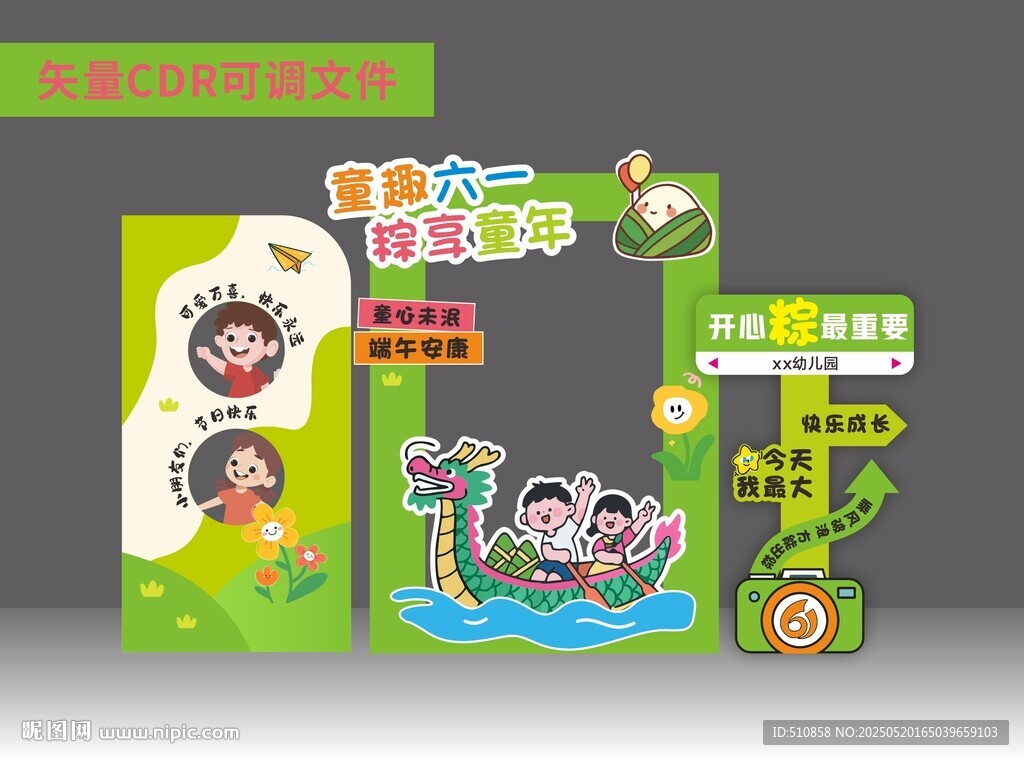 六一端午美陈