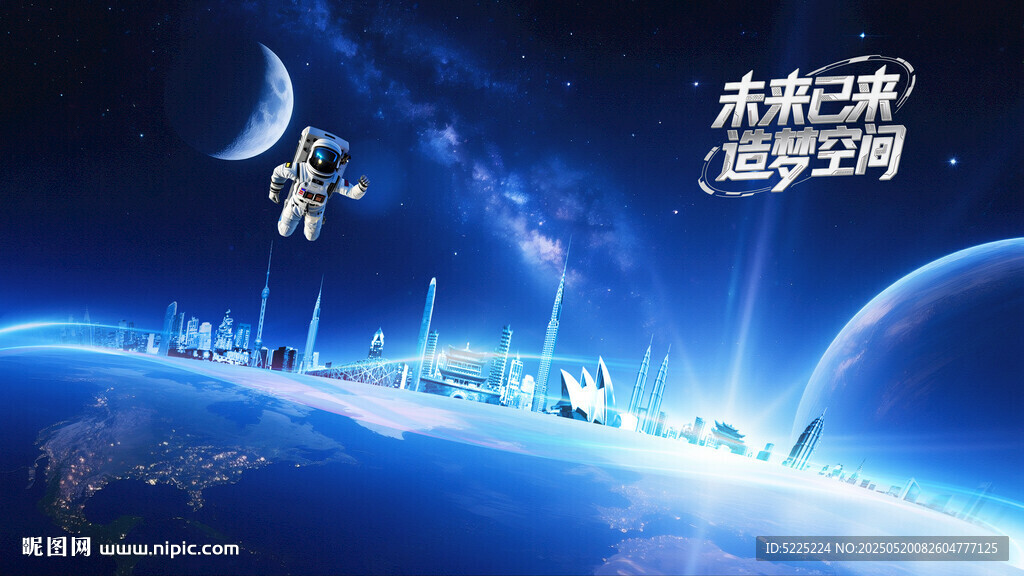宇宙星空