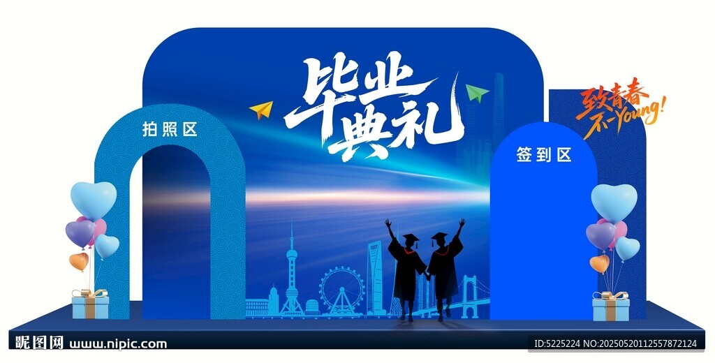 毕业庆典舞台设计效果图