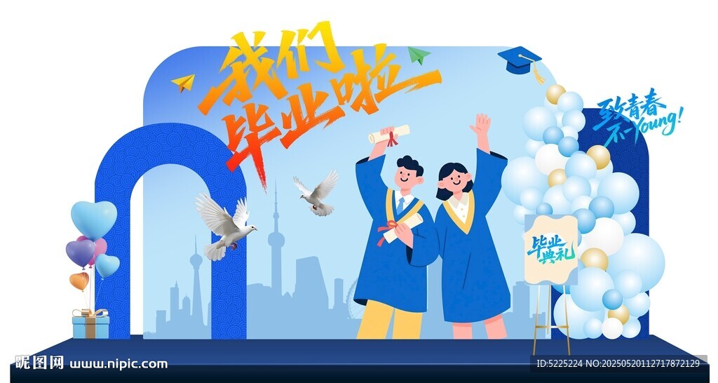 蓝色毕业典礼舞台布置