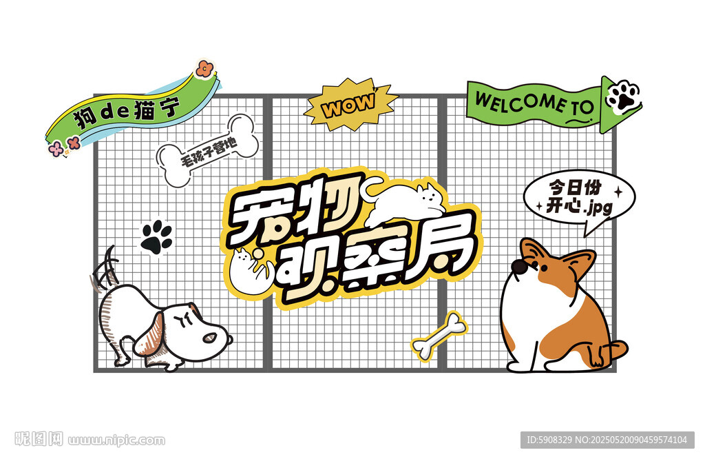 宠物派对