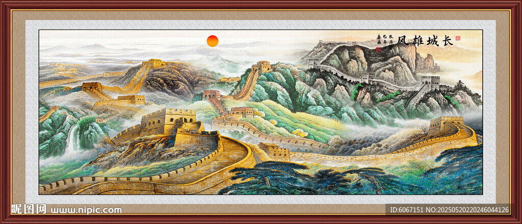 长城山水画