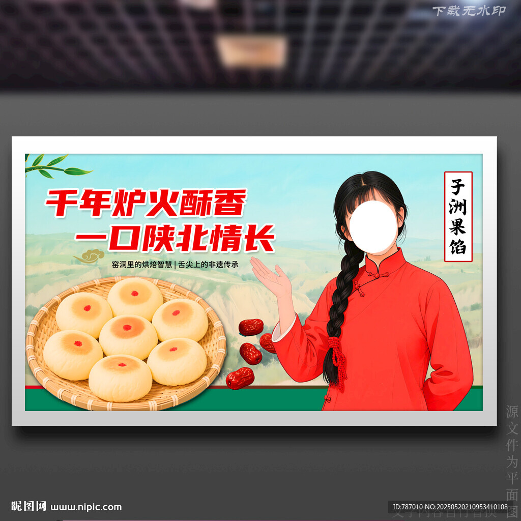 果馅