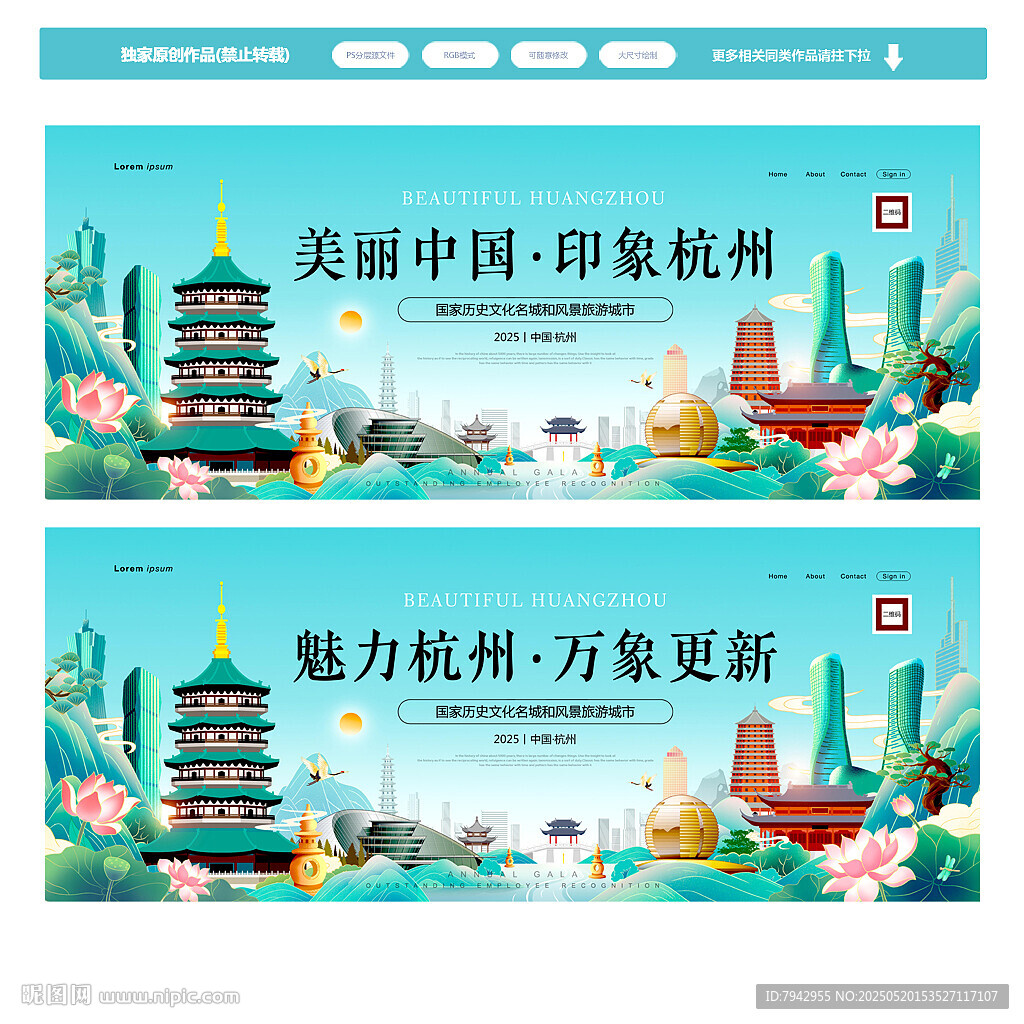 杭州