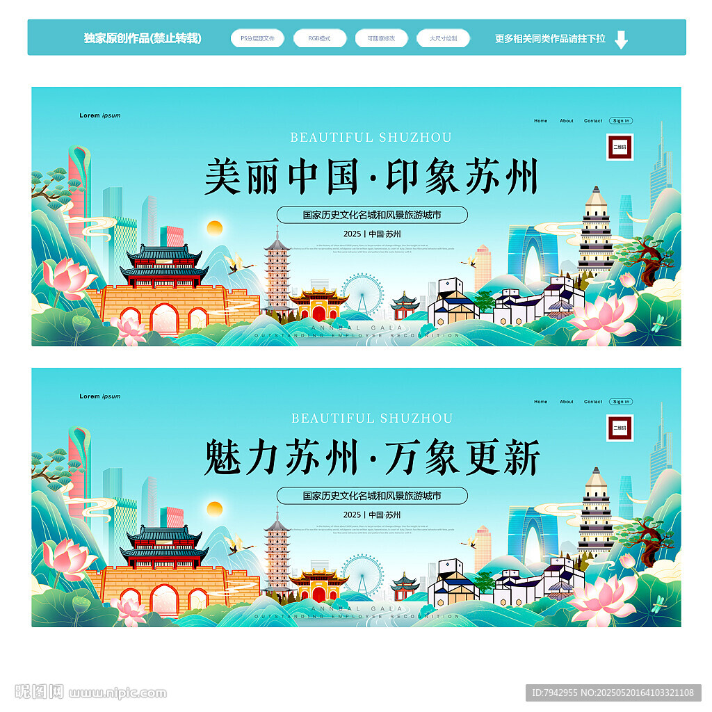 苏州