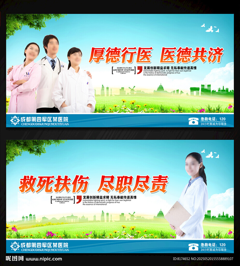 口腔科牙科