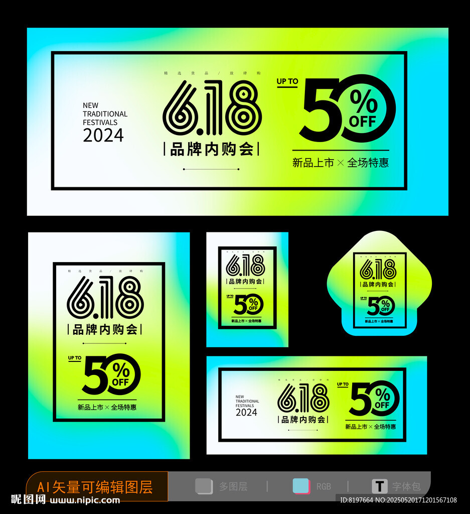 618海报