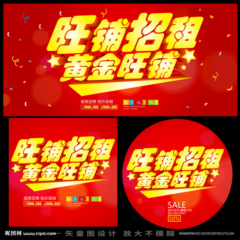 旺铺招租虚位以待