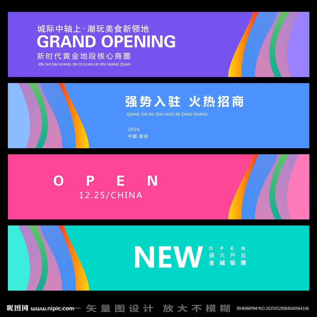 彩色横幅   