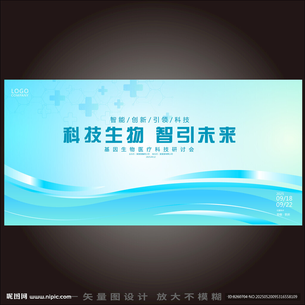 基因感控规范化项目