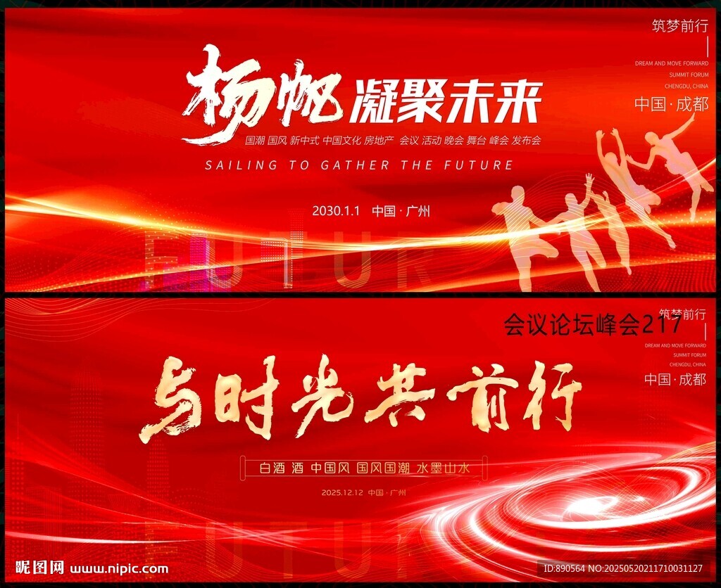 红色KV