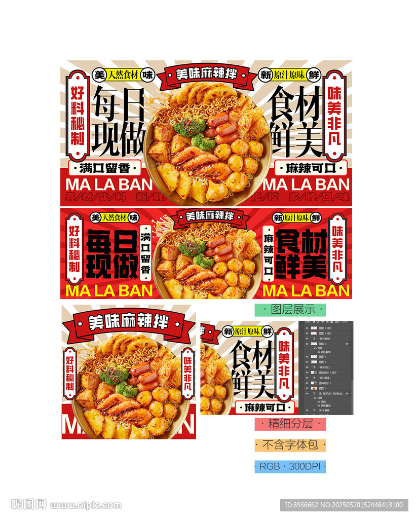 麻辣拌