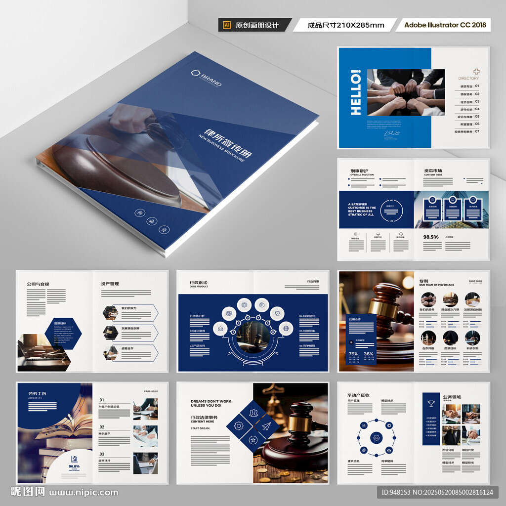 简约律师事务所画册