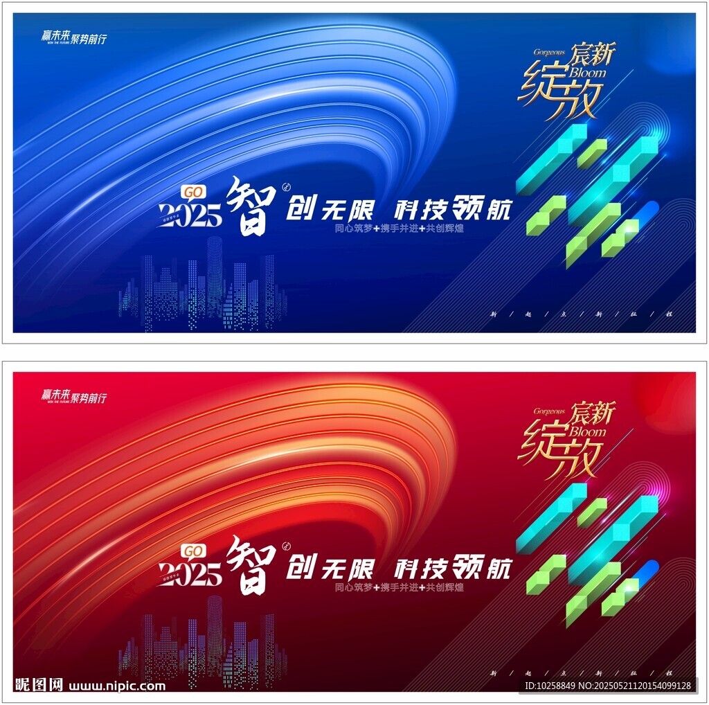 大气红色礼仪庆典舞台背景