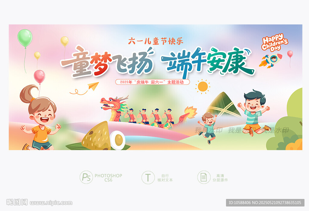 61端午