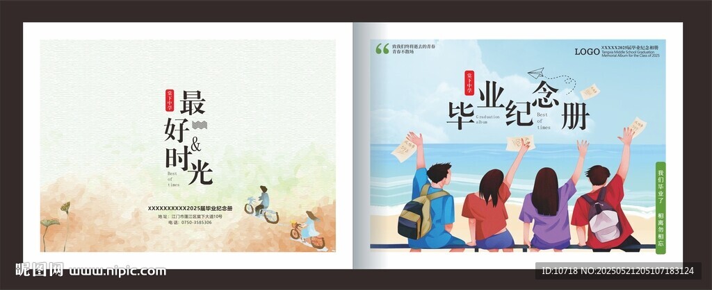 毕业纪念册封面