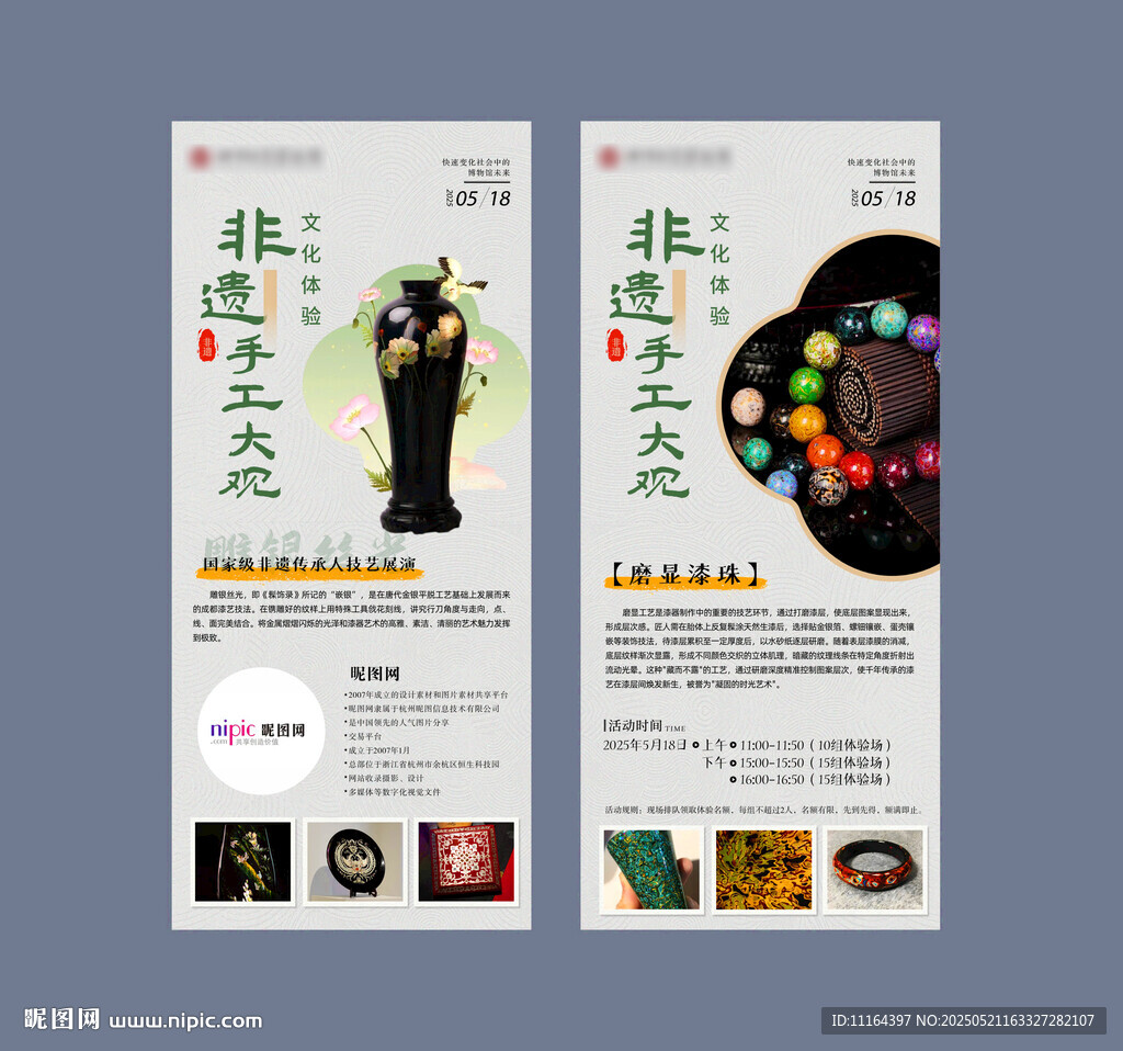 非遗手工大观文化体验