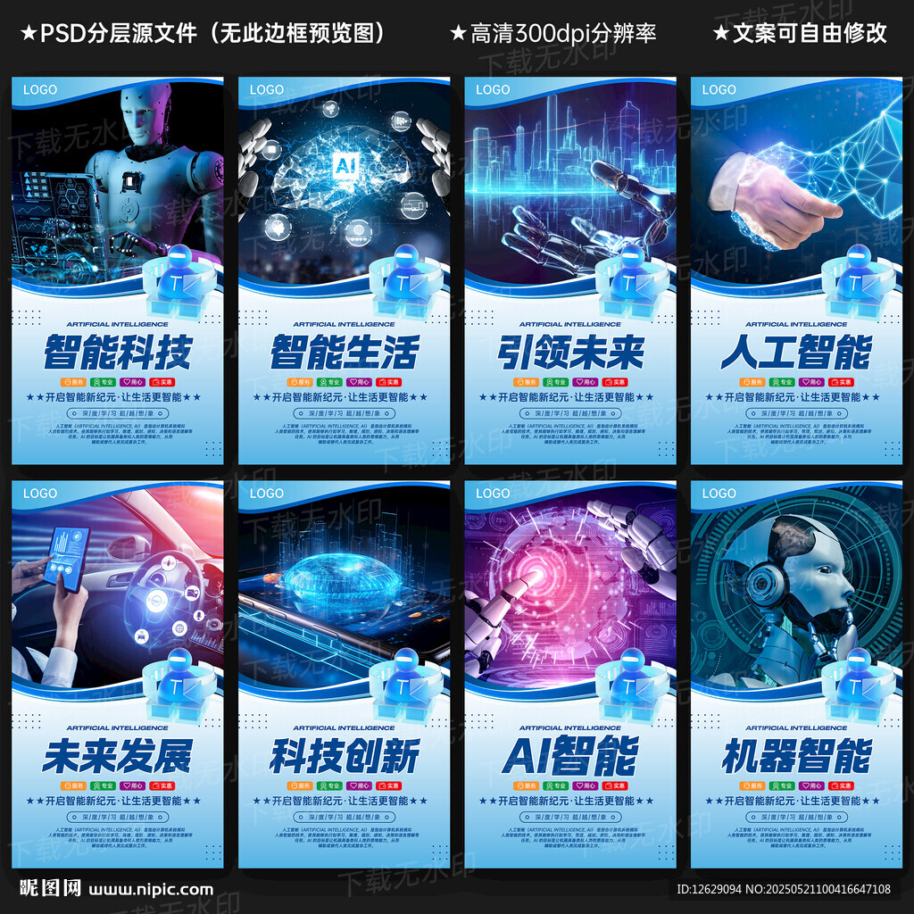 人工智能