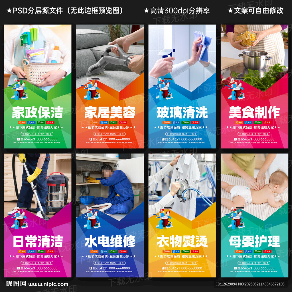 家政