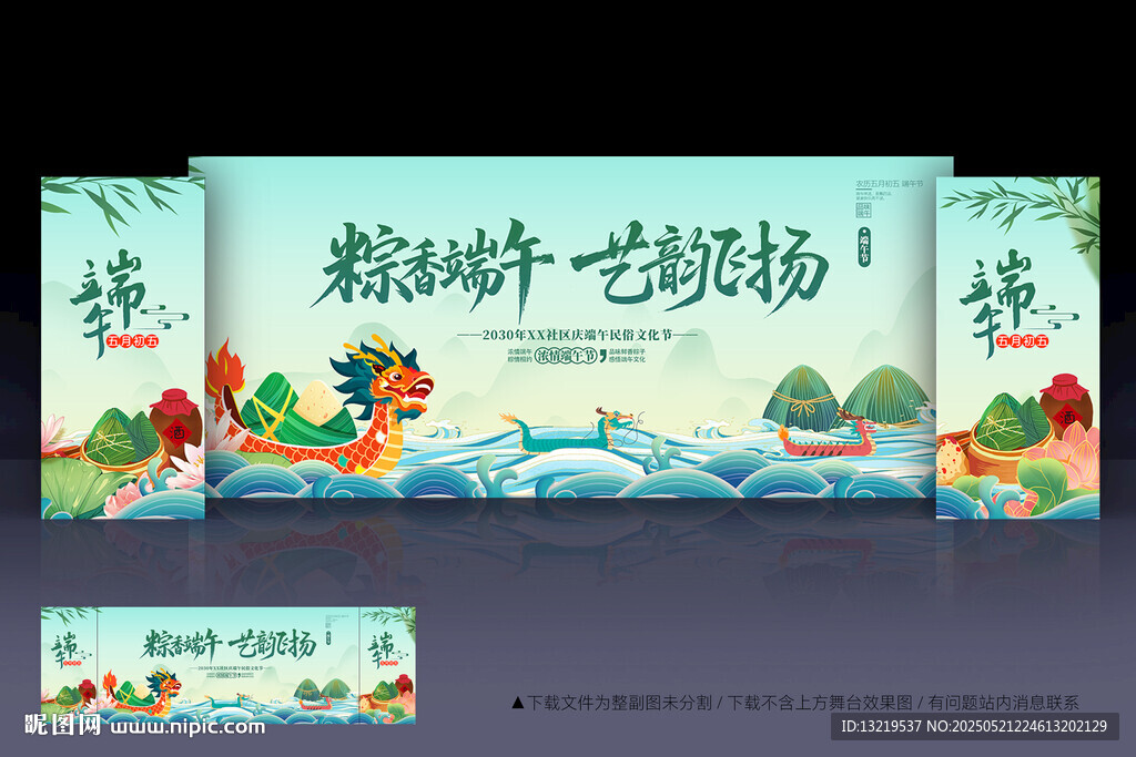 端午
