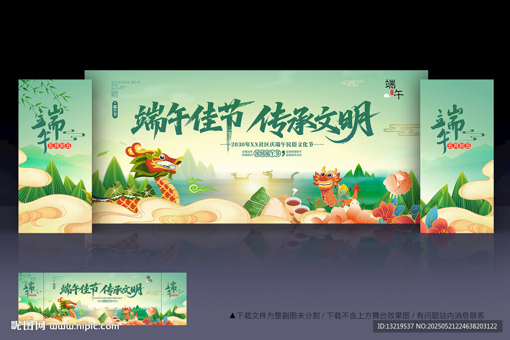 端午