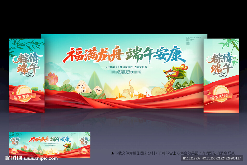 端午节背景