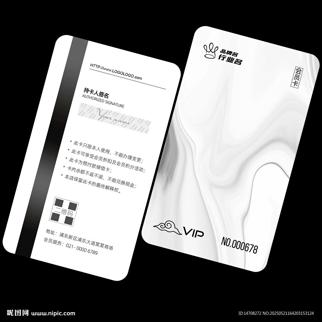 简约风格会员卡设计