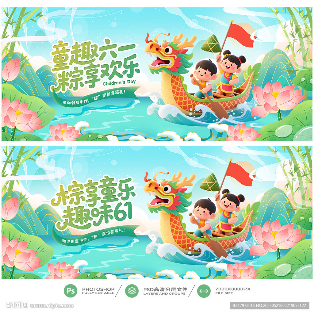 端午节