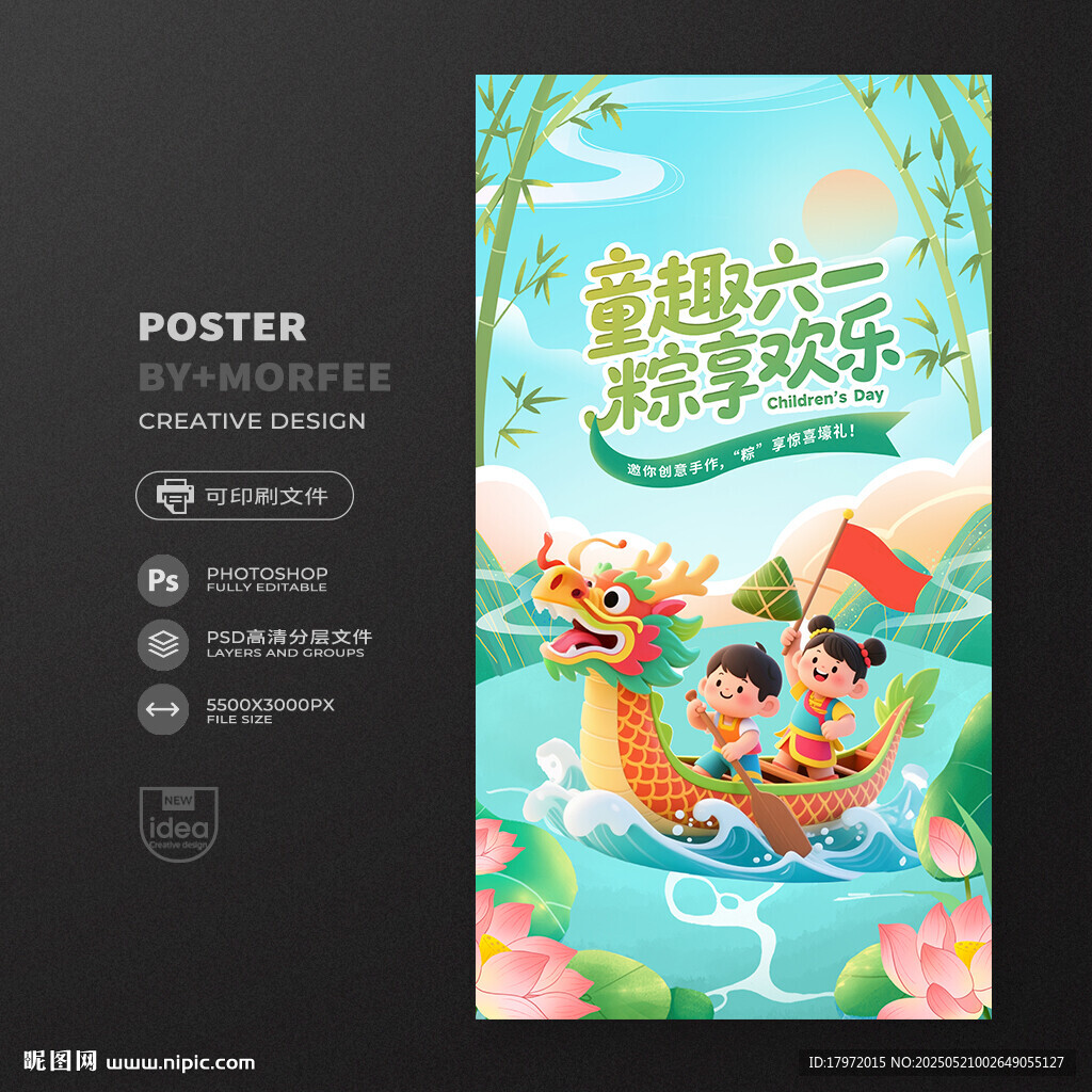端午节