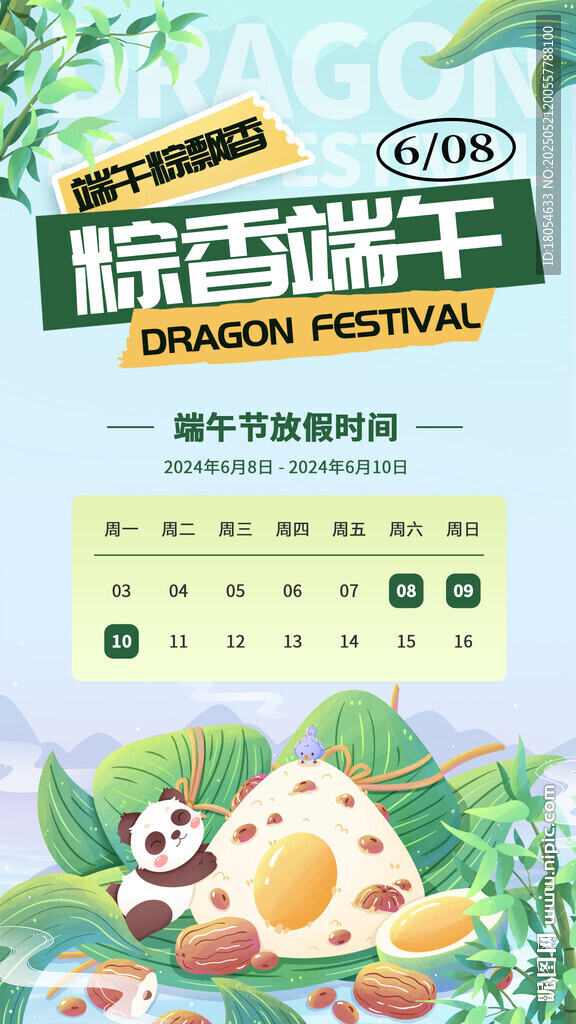 2025端午放假通知公告