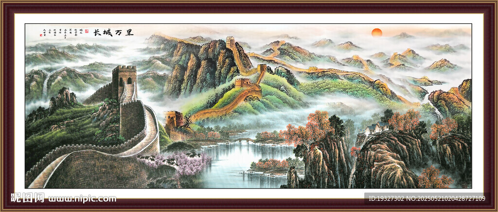 长城办公室挂画