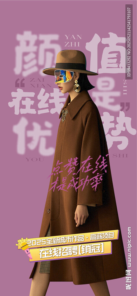 颜值在线是优势美女招聘官抖音