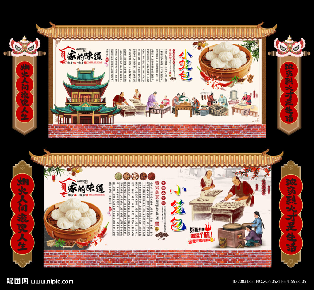 小笼包