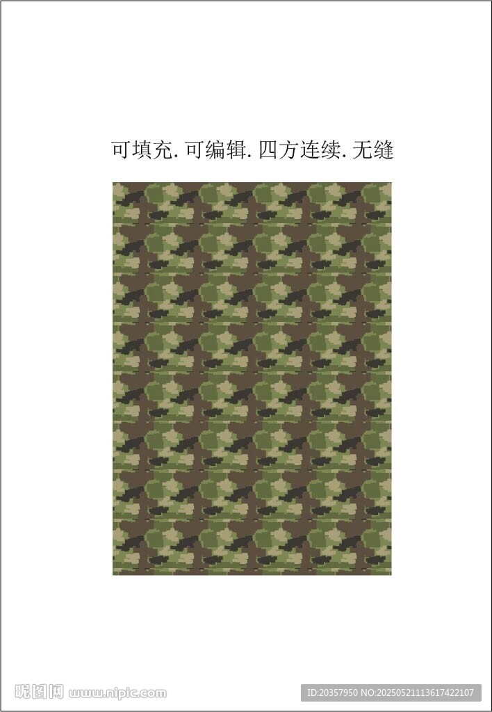 迷彩图案 迷彩花纹 