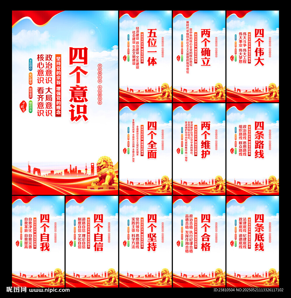 党建文化