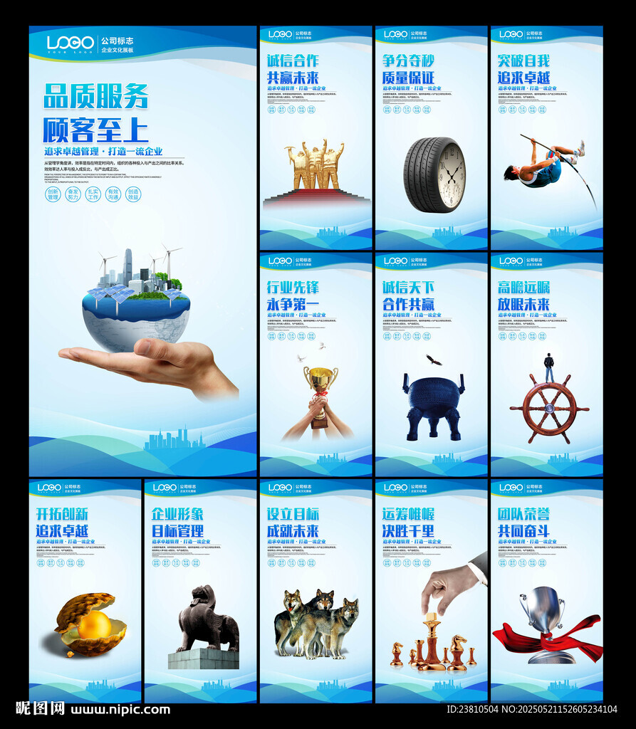 企业文化