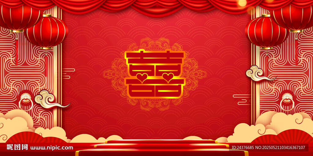 结婚