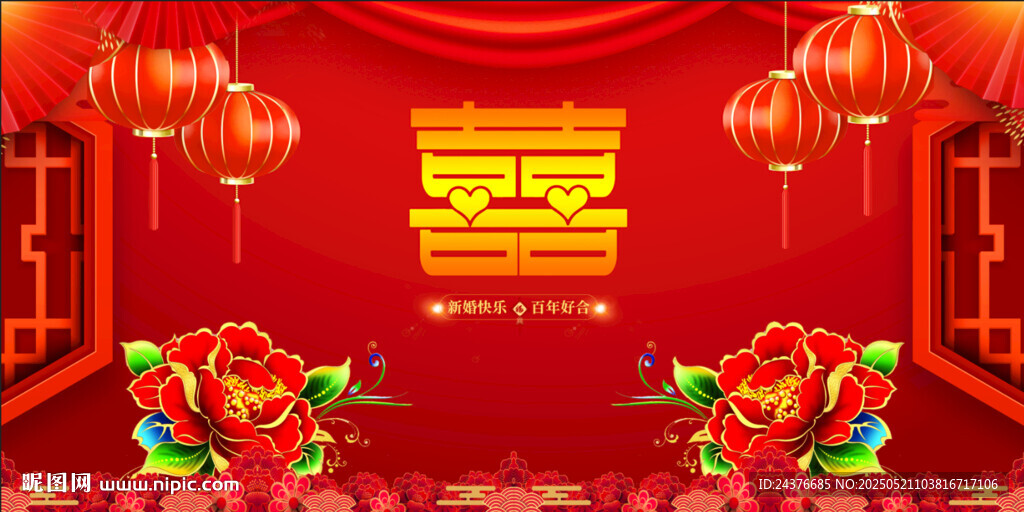 结婚