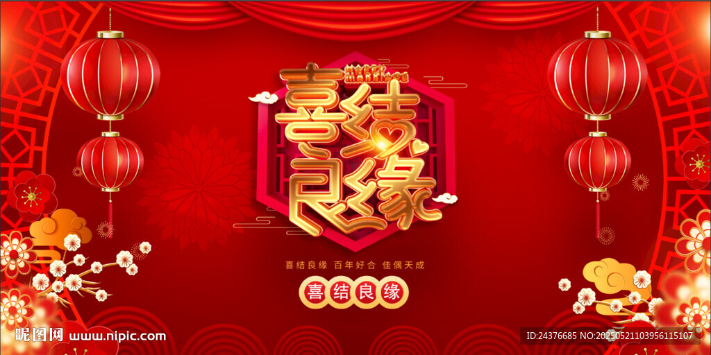 结婚