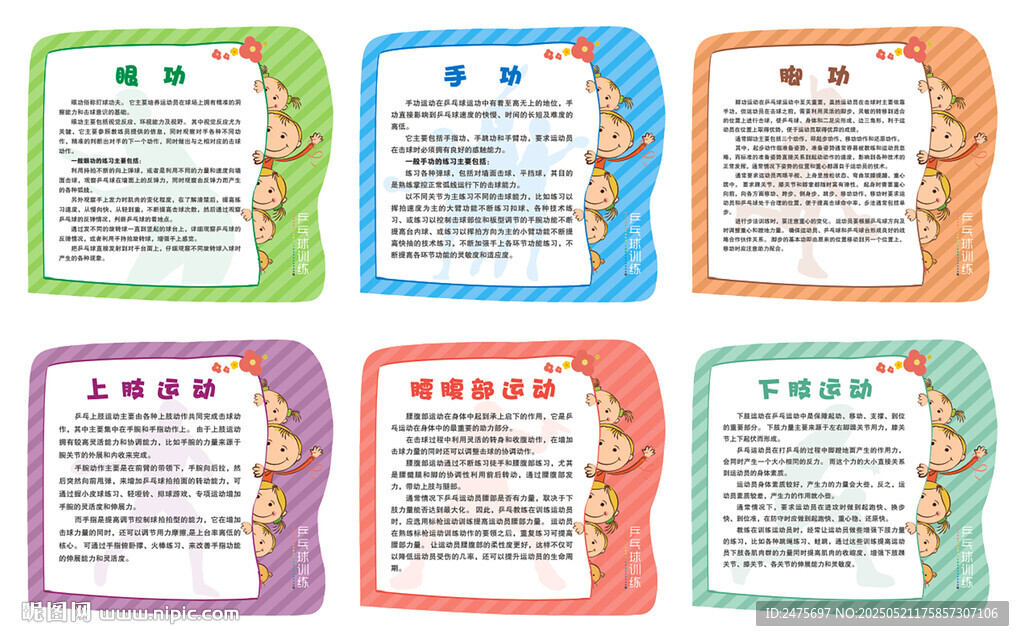 乒乓球