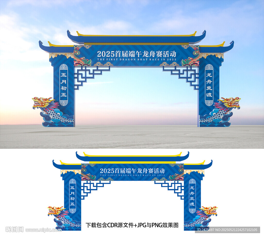 端午美陈
