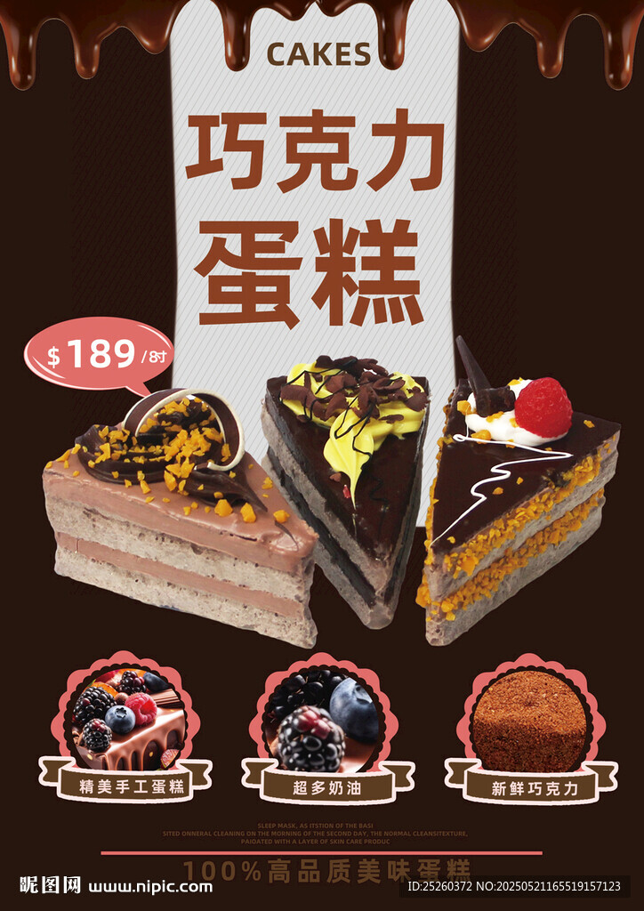 蛋糕