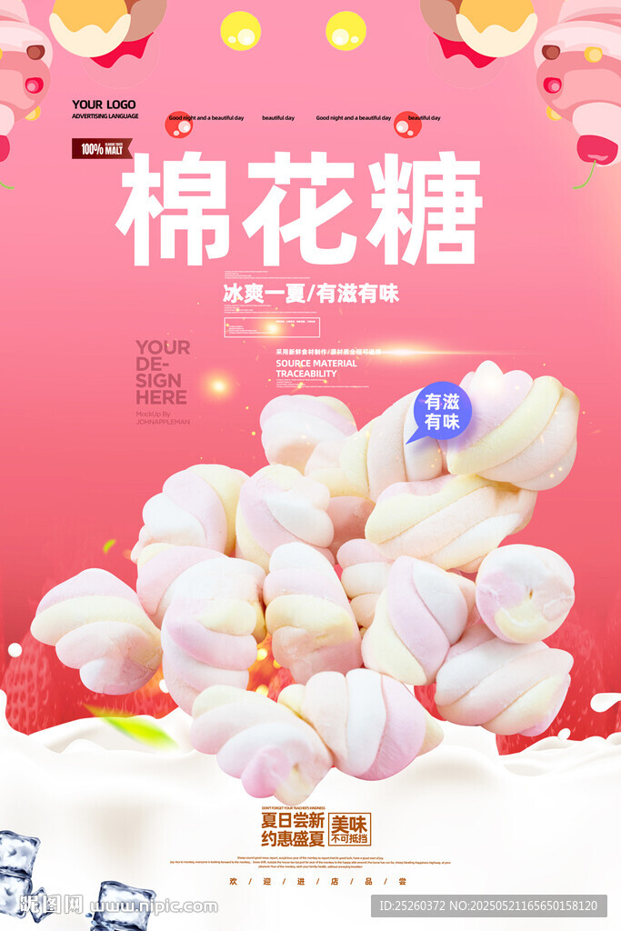 棉花糖