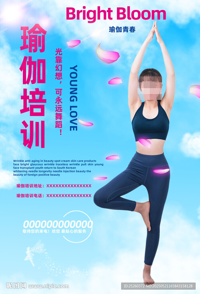 瑜伽