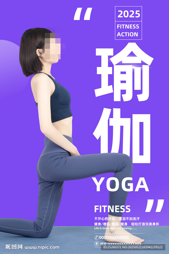 瑜伽