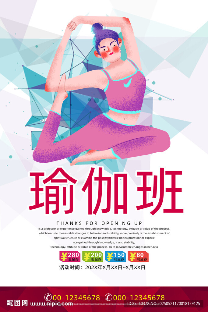 瑜伽